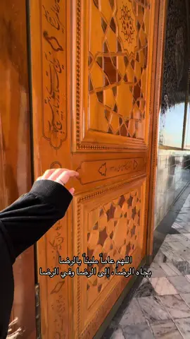 إمامي الرؤوف 🖤 #explore #الرضا #مشهد #ايران #طوس #رضا_جان #الرؤوف #السلطان #مشهد_الرضا #خراسان #viral #اكسبلورر #حركة #fyp #امام_رضا 