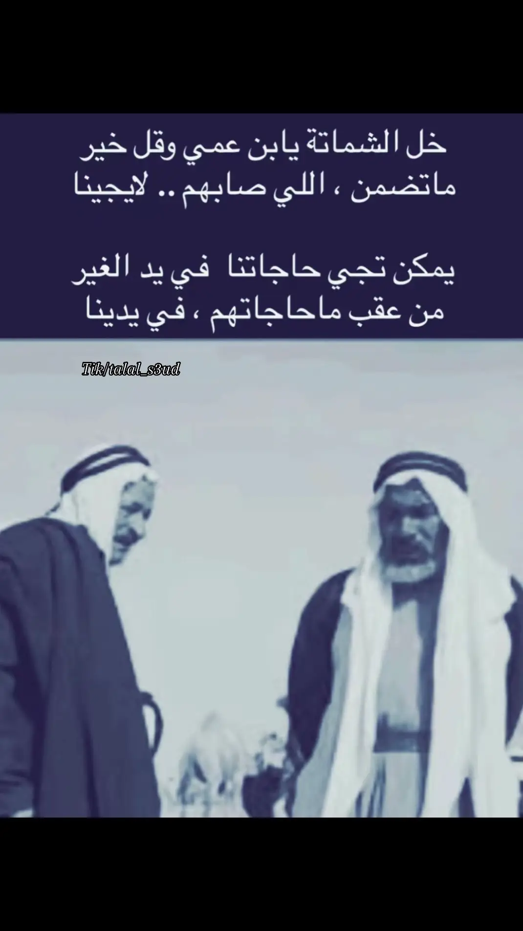#CapCut #اكسبلور #fyp #عبدالله_الطلحي #جزل_القصيد #عذب_القصيد #شعراء_البادية #اكسبلورexplore #ترند #روائع #قصيد #قصايد_شعر 