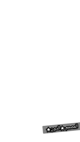 # عبود يشتري الشنطه 170 🍓🤍 # المصمم ★الدون★  # 🎧😌✌