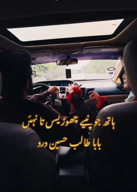 ہاتھ جو نپیے چھوڑیسں تا نہئں بابا طالب حسین درد مرحوم dear tiktok team please unfreeez my account  repost please  #whattowatch #bethakakwal  #پنجابی_ادب_جھنگ #akwaledits #جوگ_دا_شہنشاہ #جوگ_دا_شہنشاہ❤✨ #talibhussaindrd #bazmy_adaab_khushab #foryou #foryoupage #viral #video #standwithkashmir #fyp #foryoupag #goviral #foryoupageofficiall #grow #account #illu #BookTok #bilalrauf61 #burhan_tv #viralvideo  #BookTok #tiktokcreatorspakistan #crew07 #ufbfam #abworld #1m #100k #onemillionaudition@𝐁𝐞𝐭𝐡𝐚𝐤 𝐀𝐤𝐰𝐚𝐥 . @𝘽𝙞𝙡𝙖𝙡 𝙍𝙖𝙪𝙛 @✅ Ustad Talib Hussain Dard ✅️ @سعدجی🫀 @Momalzzz  @𝐁𝐞𝐭𝐡𝐚𝐤 𝐀𝐤𝐰𝐚𝐥 .  @Ammar Rauf  @Ammar Rauf @👑Sudais𝓽awan║▌💕✿ 