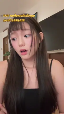 เหนื่อยมั้ย มาวิ่งอยู่ในใจเราทั้งวันเลยอ่า🥺 #รักรึเปล่านะ #challenge #dance #projectH #tiktokviral #tutorial #loveyou 