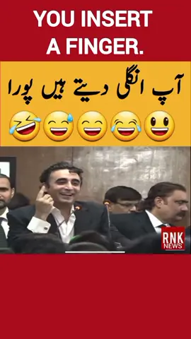 Bilawal Bhutto funny. #pakistan #imrankhan #dgispr #bilawalbhutto #aliamingandapur #imranriazkhanlatest #sherafzalmarwat #maryamnawaz #shahbazsharif 