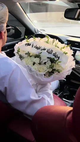 للحُب رجـال يأتون البيوت من أبوابها 🤍.  #الشعب_الصيني_ماله_حل😂😂 #خطوبة #اكسبلور #fypシ 