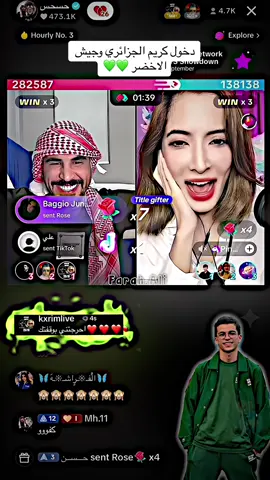 دخول كريم الجزائري #حسحس #جيش_حسحس #حسحس2 #حسحس_رحمه💞 #رحمه #رحمه_بسام #رحمة_بسام #جيش_حسحس_يستاهل_10_اكسبلور🥹 #العراق #بغداد #الجزائري #الجزائر #كريم #كريم_الجزائري #جيش_كريم #جيش_الاخضر #دبي #الامارات_العربية_المتحده🇦🇪 #اكسبلور #تريند #عمر_ابن_الرافدين #اكسبلورexplore #fyp #viraltiktok #tiktoklongs #faroh_ali @حسحس @عمر أبن الرافدين @حسحس احتياطي @kxrimlive 