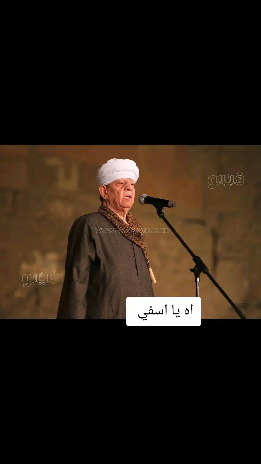 #عميد_دولة_المداحين_الشيخ_ياسين_التهامي  #عميد_دولة_المداحين_الشيخ_ياسين_التهامي  اه يا اسفي 