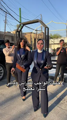 #اسراء_سلام🇮🇶 #جامعة_الفراهيدي #الشعب_الصيني_ماله_حل😂😂 