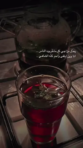 #تصويري_سنابي_يومياتي #اكسبلور #بدون_هشتاق #ذوقي_للناس_الرايقه #تصاميم #الشعب_الصيني_ماله_حل😂😂 #السعودية #خواطر #خواطر_للعقول_الراقية #بدونحقوق #كوفي #youtube #تصميم_فيديوهات🎶🎤🎬 #مساء_الخير #تبوكنا #explore #تبوك #بدون_هشتاق🧢 #4u #عبارات 