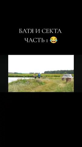 Батя.Часть.1