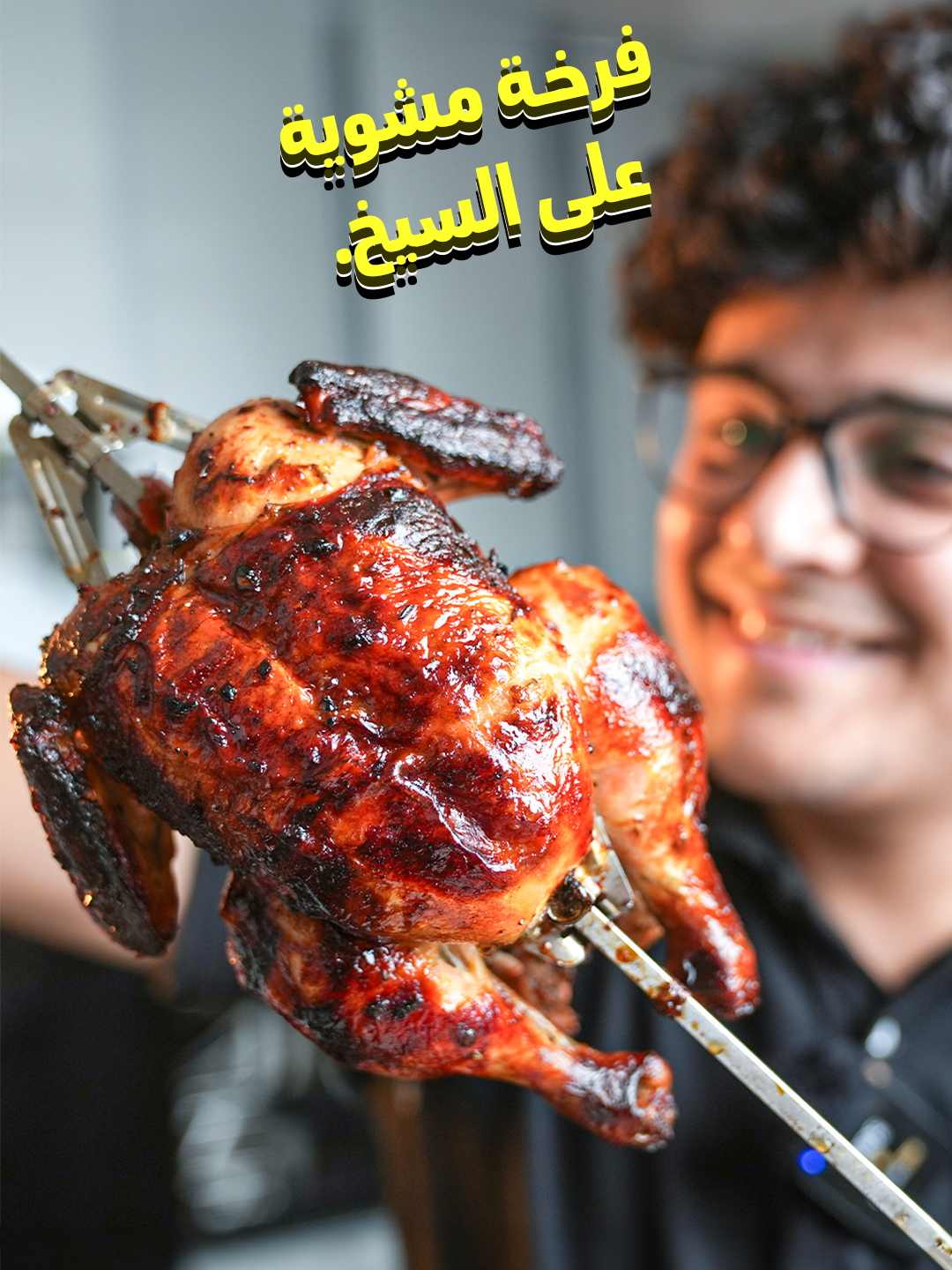أتمنى من كل قلبي إنكم تجربوا التحفة الفنية العبقرية دي، لأنها من أفضل وصفات الفراخ اللي هتجربوها على الإطلاق.✅ #وصفات_وجدي  #فرخة_التلات  #فرخة_مشوية  .المكونات بالمقادير 🧐 فرخة متوسطة الحجم: ١-١.٥ كيلو بصل: ٢ بصلة طماطم: عدد ٢ فلفل: ٢-٤ فلفل رومي أو عادي ليمون: ٢ ليمونة ثوم: فص ثوم خل: ملعتين زيت: ٤-٦ ملاعق كبيرة التوابل يمكن إضافة توابل أو تعديلها حسب الرغبة ملح: ملعقة صغيرة ونصف فلفل أسود: نصف ملعقة رشة سكر زعتر: ملعقة صغيرة بهارات فراخ (إختياري)