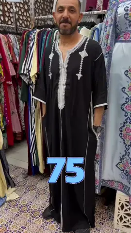 جلابيات مغربية رجالية فقط على 75 درهم #الكرنك_للمطرزات_الشرقية_واليدوية #الكرنك_للمطرزات #الامارات_العربية_المتحده🇦🇪 #الامارات #عجمان #الشارقة #عروض #خصومات #fyp #مغربية #مغربي 