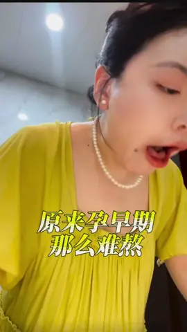 孕早期孕吐反应强烈怎么办#孕吐 #孕吐反应 #孕早期 #孕期知识分享 #孕妈不易 