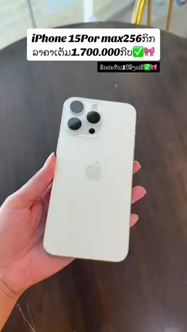 #ຂອງເເທ້💯 #ໂທລະສັບມືສອງສະພາບນາງຟ້າ #ບໍ່ຕົງປົກຍິນດີຄືນເງີນ #ໂທລະສັບມືສອງ #tiktok 