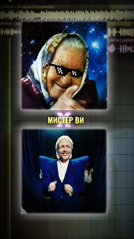 БАБА ЗИНА ЗВОНИТ ЕВРОПАПА МЭШАП #бабазина #бабазиназвонит #joostklein #europapa #mashup #ремикс #remix #мэшап #рек 