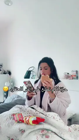 #اكسبلور #ترند #ترندات_تيك_توك #ريما #reem992 #أمهات #فكاهه #مقاطع_طريفه #جميله #الشعب_الصيني_ماله_حل @jameelahabib875 