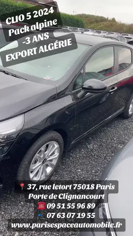 EXPORT AUTO PARIS RENAULT CLIO PACK ALPINE 2024 DISPONIBLE VENTE HORS TAXES AGENCE PARIS 37, rue letort 75018 Paris 09 51 55 96 89 www.parisespaceautomobile.fr #fy#fyp#pourtoi#pourtoii#pourtoiiiii#algerie🇩🇿_maroc🇲🇦_tunisie🇹🇳#fypviralシ゚#fypviralシ゚viral#parisexport#renaultclioalpine#clioalpine#renault#clio#clioexportalgerie#marseillevoiture#marseilleexport#follow#exportautosimplon
