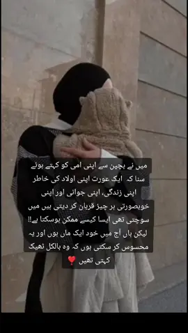 Maa❣️❣️ #mviews🔥 #fypシ゚viral #viralvideo #plzgrowmyaccount 