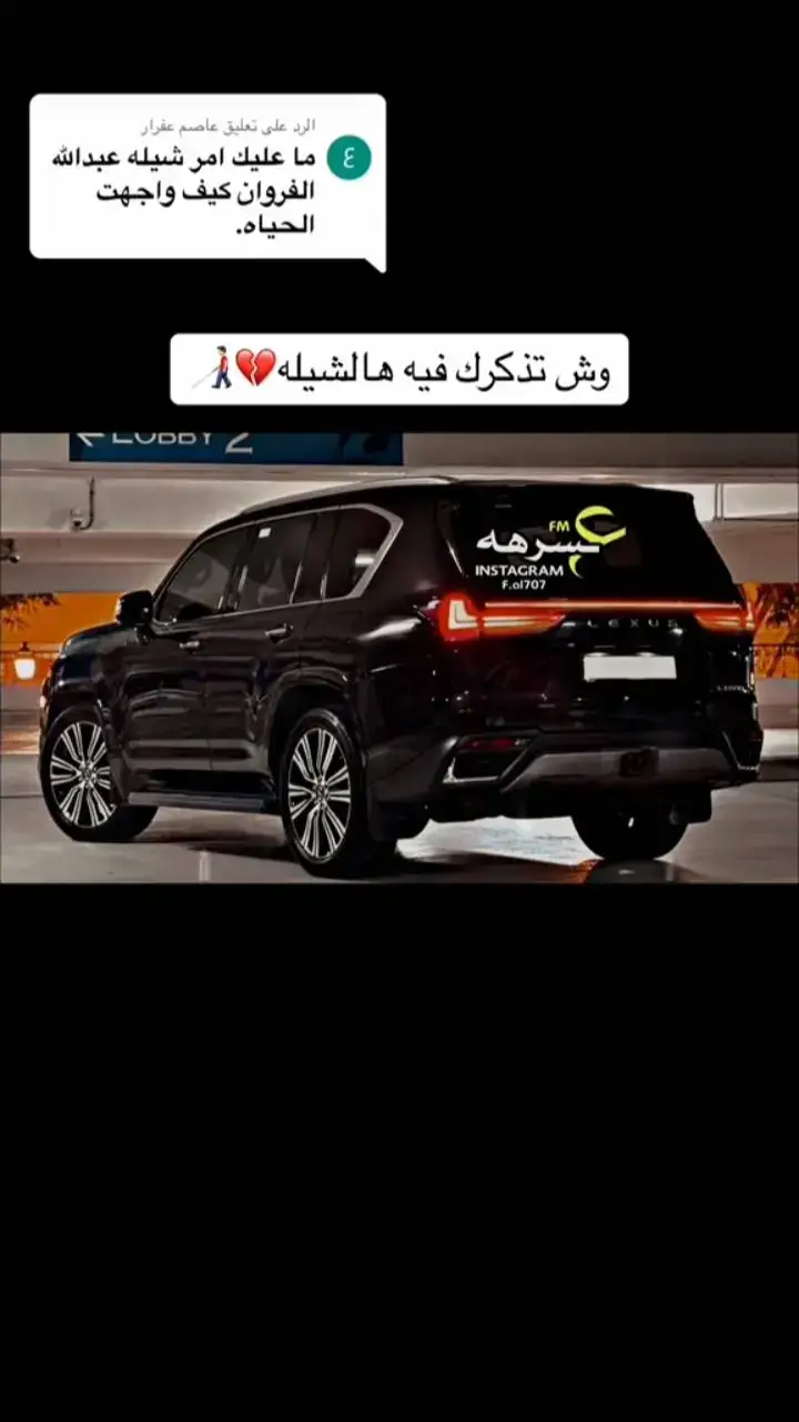 #عبدالله ال فروان ـ مسرع مميز #شيلات #اكسبلور #شيله #مسرعهه🔈🎧 