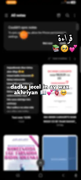 aqrinta buugagta wax badan laga faaida📖💕🥺#ukhti_riitaa👸🏻💞😫🎀 #viraltiktok #islam #foryou #fyp #fyp #somaliislamictiktok 