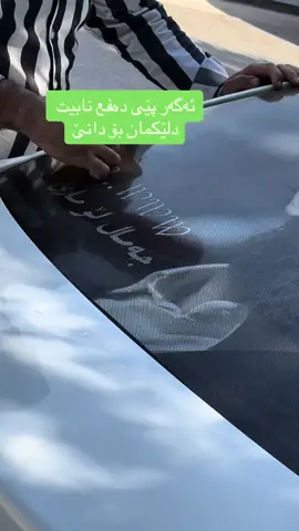 #tiktok #foryourpage #tiktokhp #tiktokkurdish #tiktokindia #actives? #slemani_hawler_dhok_kerkuk_      #هەولیر_سلیمانی_دهۆک_کەرکوک_چەمچەمال 