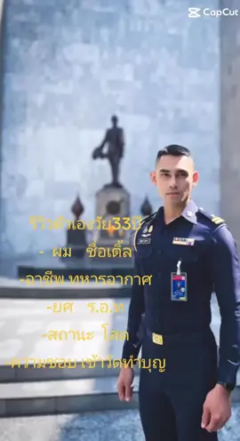 # เจอรักกี่โมง🕛