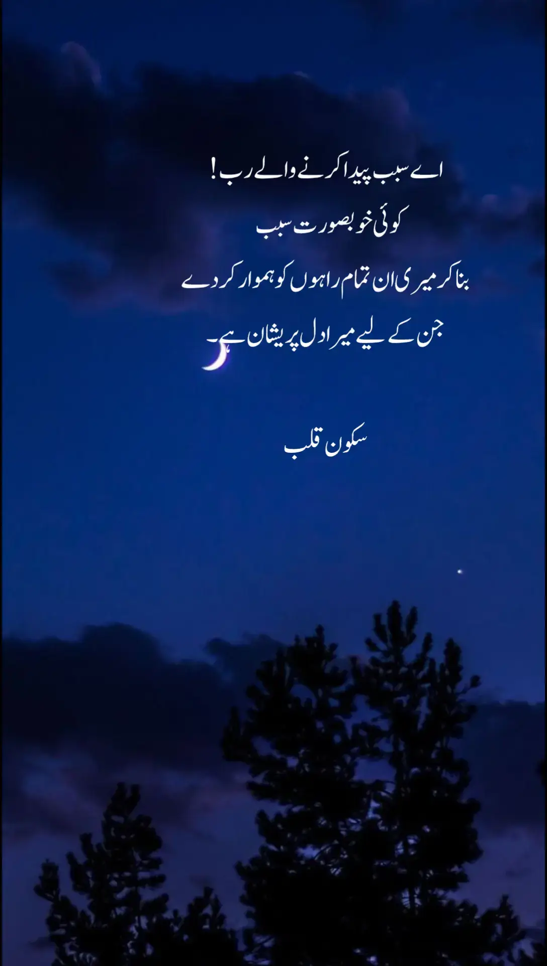 #viral #foryou #ahmadasim0113 #yaademadinah 
