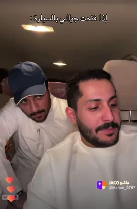 ههههههههههههههههههههههه#مشاري_العتيبي #اصدقاء_مشاري @MsHari @خالد علي @محمد بن ناصر 🇶🇦 #اكسبلور #اكسبلورexplore #fyp #forupage 