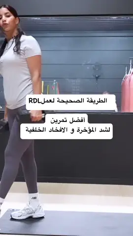 تمارين فعاله لشد المؤخرة والافخاد الداخليه  #fatifitchannel #حرق_دهون #تنحيف #شد_الجسم #تحدى_الرشاقه_مع_fatifit #تحدى_نسف_الكرش_مع_fatifit #حوريات_فاتي #جيش_فاتى #رفع_المؤخره #رفع_الحرق #حرق_الدهون 
