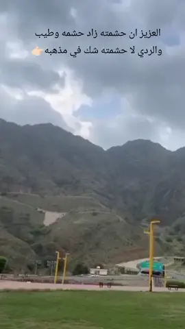 انشهد 👈🏻حشمنا ناس ما تستاهل الحشيمه و رفعنا ناس بالسما قدرها تراب