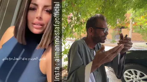 رسالة مستعجلة من عم جمعة للمزة ❤️ #يوميات_عم_جمعة