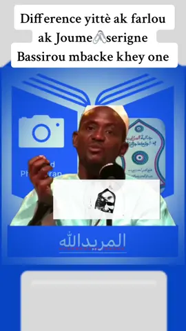Serigne Bassirou mbacke khelcom leral la different yittè ak farlou 🧏🏻‍♂️joume🎧🧏🏻‍♂️🖇️🍫📕📚🥰#فصيدة #مدحت_صالح #من #retro #دادالقدوس #طوبي #zikr #viralvideo #touba #xassida #fypシ゚viral #xasidaserignetouba #History #sn #cap #capcutvelocity #bayefall #islamworld #islamworld #islamic_media #islamic #dakar #friends #france #chicago #italie🇮🇹 #españa @Gap’sApple @mouhametfaye212 @Iboulaye Diop baye fall @tiktokuer  seringe Sam mbaye @asma @das @🇧 🇪 🇸 🇹  🇳 🇪 🇹 