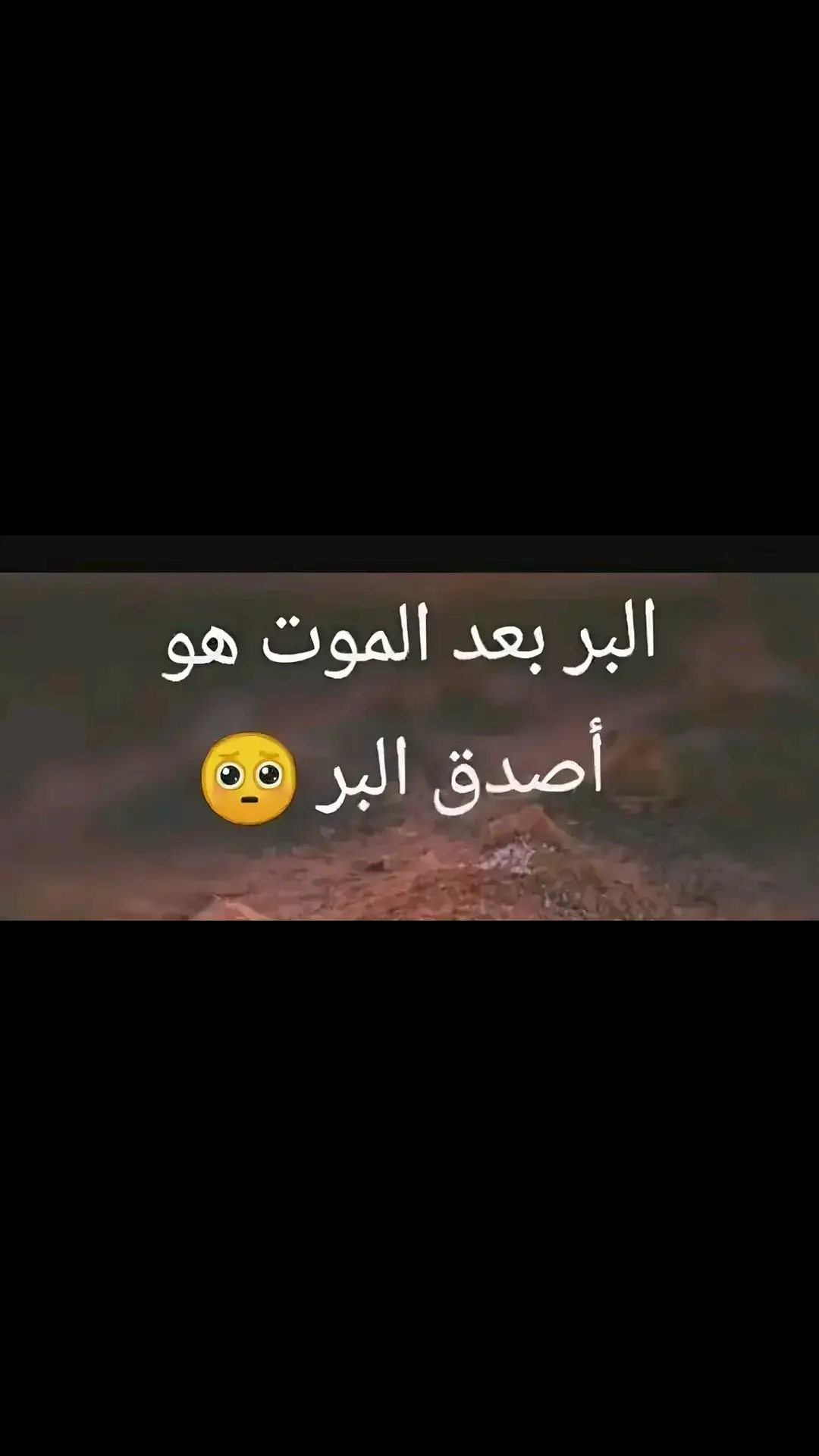 وقل ربي أرحمهما كما ربياني صغيرة