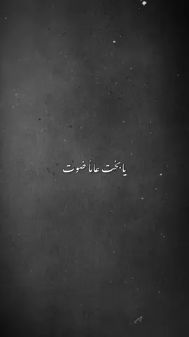 يابخت عاماً🤍🫶🏻✨،                                  #عيد_ميلاد #اغاني #حسين_الجسمي #اكسبلور #اكسبلورexplore #العراق #قوالب_كاب_كات #ترندات_تيك_توك #capcut #viraltiktok #tiktokindia #explore #fyp #funny #fy #100k #CapCut 