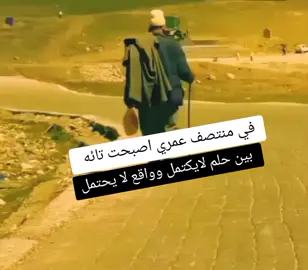 #الحزين #ابوني_ياك_باطل_ولا_حنا_مانستاهلوش 