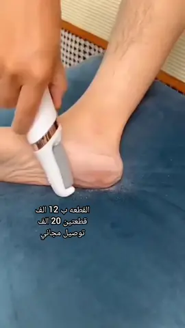محجارة قدم شحن سعر القطعة 12 الف توصيل مجاني  سعر القطعتين 20 الف توصيل مجاني  ♥️تزيل الجلد والتكلسات من منطقة القدم  ♥️ينعم القدم ويحافظ على مضهرها.. ♥️وداعاً🖐🖐 لتشققات القدم   ♥️وتألقي بمظهر قدم جميل ورائع للحجز ارسال رقم وعنوان 07737287972