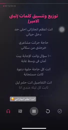 #غني_مع_اللحن🎤🎶 #انت_اعظم_انجازاتي #بارت1 #حنين#sing #اغاني #foryou #musica #جديد 