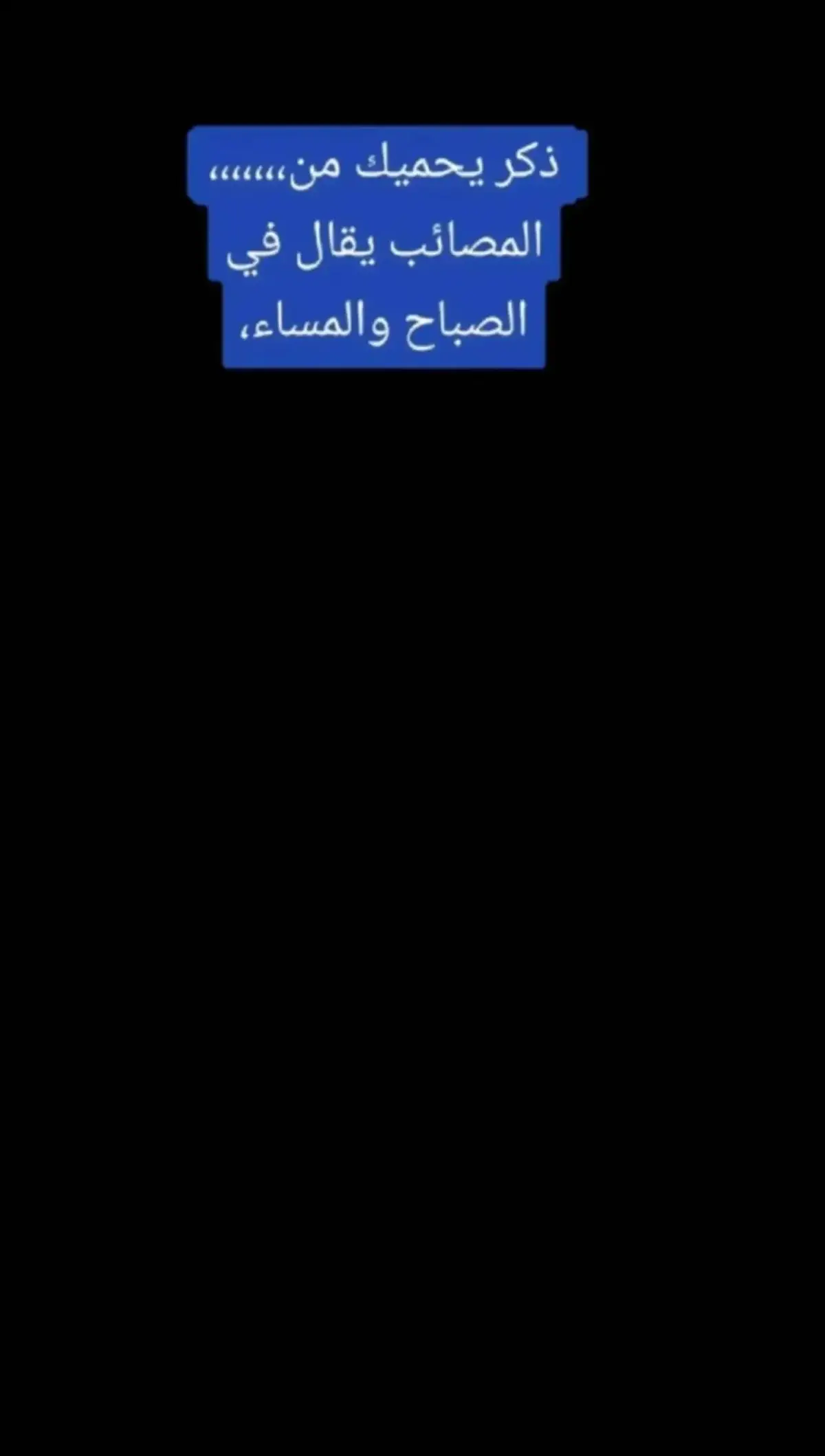 #دعاء #المؤمنه_بالله🇱🇾 