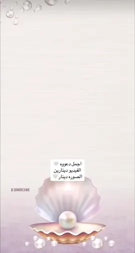 للطلب عن طريق رقم الواتس 🤍#دعوات_الكترونيه #دعوات_إلكترونية #دعوه #دعوة #دعوات #دعوه_مولوده #مولوده #بشاره_حفيدتي #بيبي_دانه #دانه #خلقها_ربي_سبحانه #الشعب_الصيني_ماله_حل😂😂 #مالي_خلق_احط_هاشتاقات #طلعوني_اکسبلور #هاشتاق #اغوى_كويتيين🇰🇼 #ترندات_تيك_توك #ترند #لايك_متابعه_اكسبلور #فولو_اكسبلور #fypシ゚ #foruyou #tik_tok #tranding #kuwait #راشد_الماجد #دعواتي #تصميمي #اقوى_مصممه 