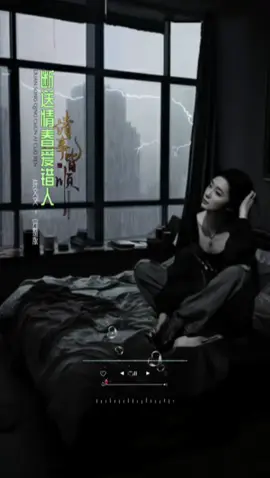#许文文 - 断送青春爱错人