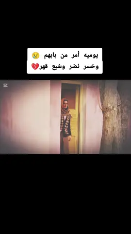 #افلام #مسلسلات #حزينه #💔 #🥀🖤 #😢😢😢 
