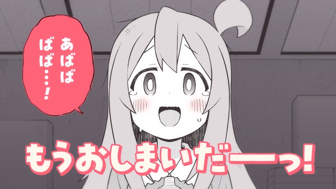 『お兄ちゃんはおしまい！』コミックス第9巻(通常版・特装版)&公式アンソロジーコミック第5巻9月27日(金)発売！ コミックス第9巻特装版は原作者・ねことうふ先生の監修による30分越えのバイノーラル音声作品つき！ 公式アンソロジーコミック第5巻のカバーイラストはTVアニメ『お兄ちゃんはおしまい!』のキャラクターデザインを担当した今村亮さん描き下ろし！ ≪PV出演≫ 緒山まひろ　CV：#高野麻里佳 さん 緒山みはり　CV：#石原夏織 さん #お兄ちゃんはおしまい #おにまい #onimai 