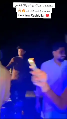 مختصر یہ ہے کہ ہر نام والا شخص میرے نام سے جلتا ہے 🔥🦂 Lala jam Rashid lar ♥️ 💯🤨😎😏🤨🤨😎