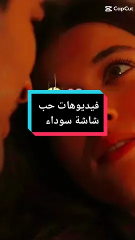 #اغاني_حب #كاينة_وتكون_واذا_مكانش_نكونوها #عشقك_ادمان #cheb_hamidou #سكنتي_لعيون_وزدتي_سكنتي_الخاطر❤🥰🥰 #شاشة_سوداء #شاشة_سوداء🖤 #شاشة_سوداء_تصاميم #فيديوهاتي_تصاميمي🎶🎬 #فيديوهات_حب #فيديوهات_حب_عشق_رومانسيات #loveyou #mylove #baby #babylove #lovetiktok #lovesong #fyp_page #fypシ゚ #fouryou #tik_tok #تيك_توك #تيك_توك_أطول #viral_video #viral_video_tiktok #الجزائر🇩🇿😘تيك_توك_ #اكسبلور_تيك_توك #explore_اكسبلور #explore_اكسبلور_تيك_توكك #تونس #الجزائر #البرازيل #جنوب_افريقيا #المغرب #مصر🇪🇬 #ايطاليا #كولومبيا #فرنسا #نيجيريا #الامارات #العراق #استراليا #الولايات_المتحدة_الامريكية #كندا #الخليج_العربي 