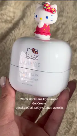 เติมความชุ่มชื้นให้กับผิว 💧แถมรับความน่ารักพวงกุญแจแม่เหล็กของ HELLO KITTY รุ่น Limited Edition หมดแล้วหมดเลย 💗✨ มอยส์เจอร์ไรเซอร์สูตรเนื้อเจล บางเบา ซึมไว กักเก็บความชุ่มชื้น ปลอบประโลมผิว ไม่เหนอะหนะคนผิวมันเหมาะมาก  #Laneigethailand #LANEIGEXHELLOKITTY #WaterBankGelCream