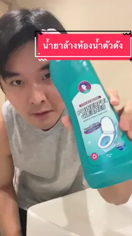 รีวิวให้แล้ววว!!นำยาล้างห้องน้ำตัวดังใน Tiktokดีจริงมั้ย!?มาลองกันฮะ! #scrubFreeLabs#ScrubFreeLabseskiToiletBowlCleaner#L#LogeskiCleanน้ำยาล้างโถสุขภัณฑ์#น้ำยาล้างห้องน้ำ#น้ำโต้น#numton