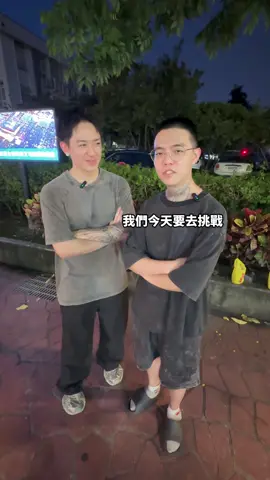 下次還想看我們去哪裡吃？#實測 