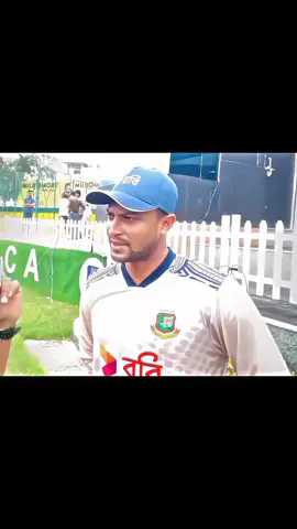 বিদায় বেলায় ভক্তদের উদ্দেশ্যে Shakib Al Hasan..!!🥹🫶💖 #Foryou #treanding #tiktok #tiktokofficial #fyp #fypシ゚viral #viral #foryoupage #shakibalhasan75🇧🇩#সাকিবআলহাসান🇧🇩 #shakib_al_hasan#fyppppppppppppppppppppppppppppppppppp#unfrezzmyaccount 