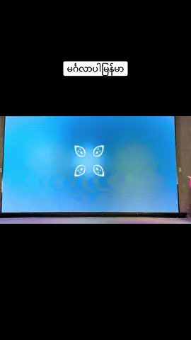 မင်္ဂလာပါမြန်မာ#fypシ゚viral #foryou #မြင်ပါများပြီးချစ်ကျွမ်းဝင်အောင်လို့😜🤗 #မြန်မာအက #fyp #myanmarmudra