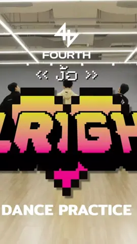 ALRIGHT - FOURTH FOCUS #fourthnattawat 