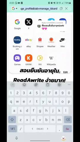 Replying to @buill285 คลิปสอนยืนยันอายุใน #readawrite นะคะ หวังว่าจะมีประโยชน์ค่ะ #นักเขียน #นิยาย #เขียนนิยาย #fyp #fypシ゚ 