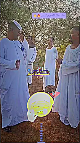 #الجديد_عبدالله_علي_ود_الزين #الفخيم_عبدالله_علي_ود_دارالزين_جديد2023 #الشفيع_محمد_الدويحي #الفخيم_عبدالله_علي_ود_دار_الزين🔥🗡️☝️☝️ #الفخيم_الذي_نحب🤴🔥 